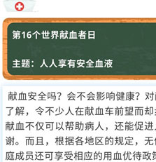 獻血有害健康？這些與獻血有關(guān)的謠言不能信